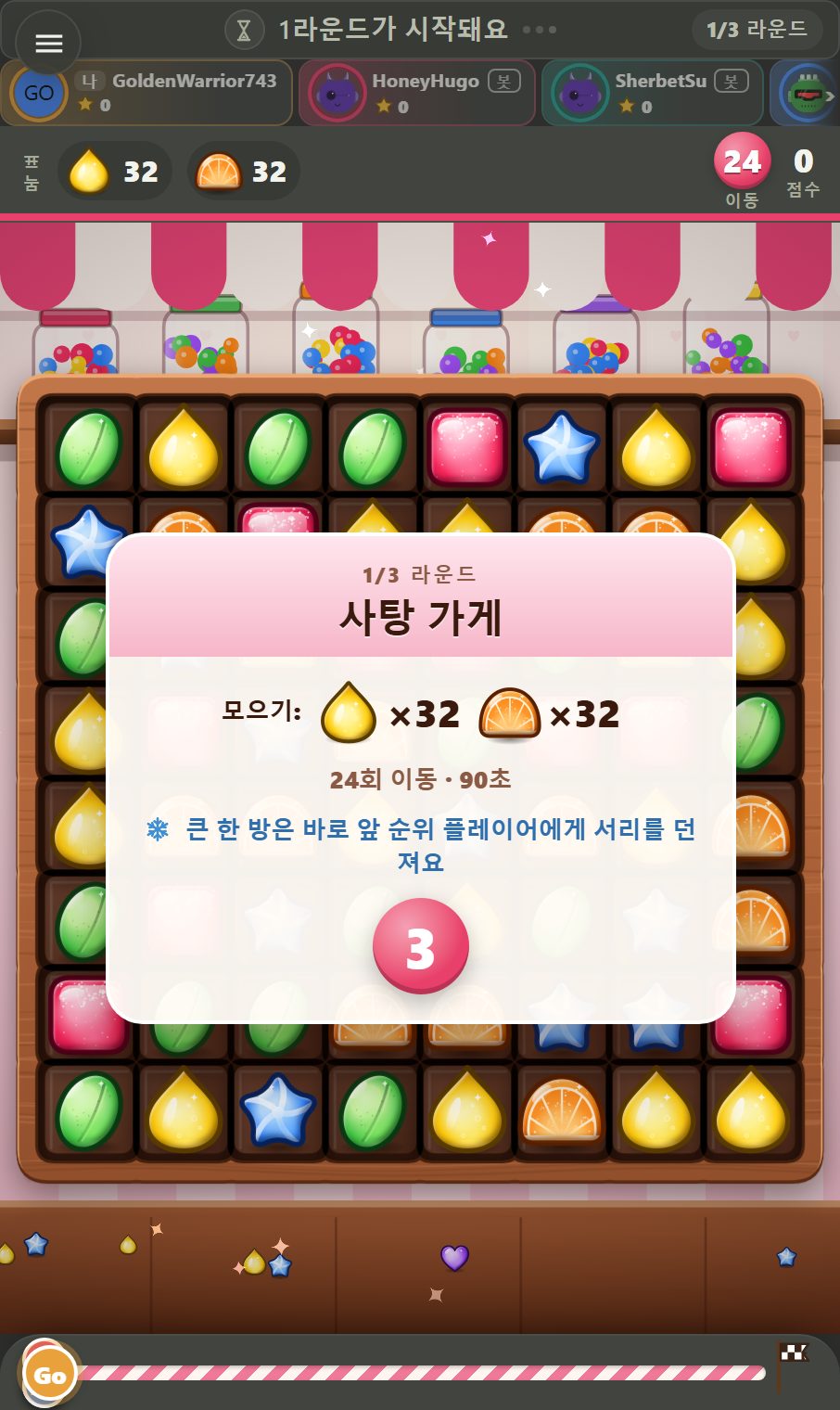사탕 대결 라운드 전의 레벨 카드: 세계, 목표, 이동 예산, 라운드 시계와 3-2-1 카운트다운